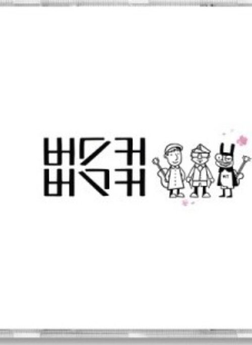 BUSKER BUSKER 1st & End Album - 10th Anniversary | UHQCD Edition