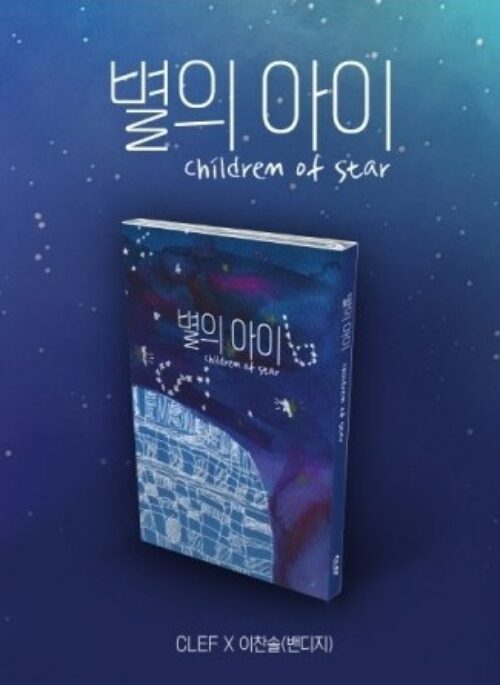 CLEF x LEE CHAN SOL Album - Children of Star | Platform Nemo Thin version