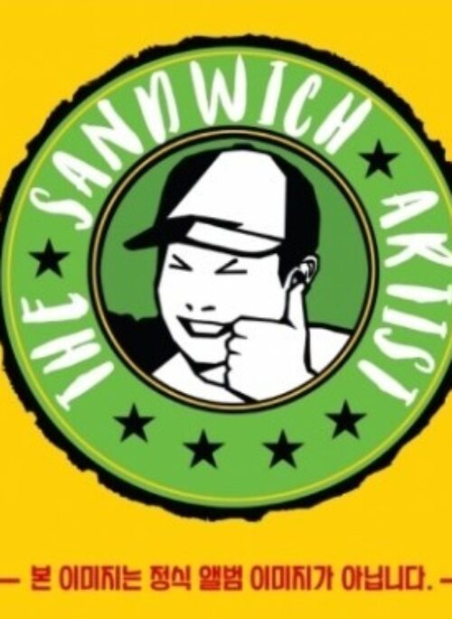 DAMYE Album - The Sandwich Artist