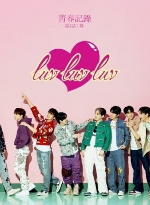 Greatguys 5th Mini Album - 청춘기록 제1화 : 연