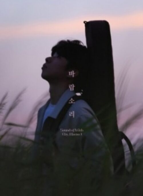 HAENO 1st Mini Album - SOUND OF WISH