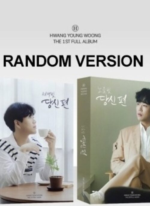 HWANG YOUNG WOONG 1st Album - 당신 편 | Photobook, Random version
