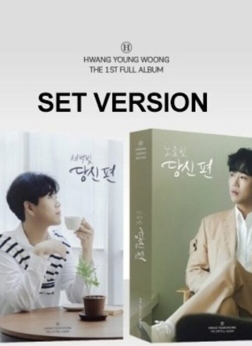 HWANG YOUNG WOONG 1st Album - 당신 편 | Photobook, Set version