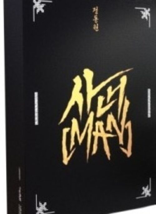 JEONG DONG WON 2nd Mini Album - MAN