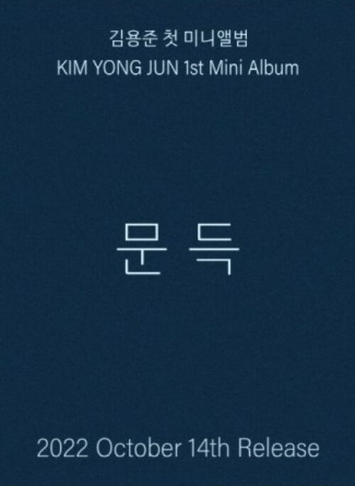 KIM YONG JUN 1st Mini Album - 문득