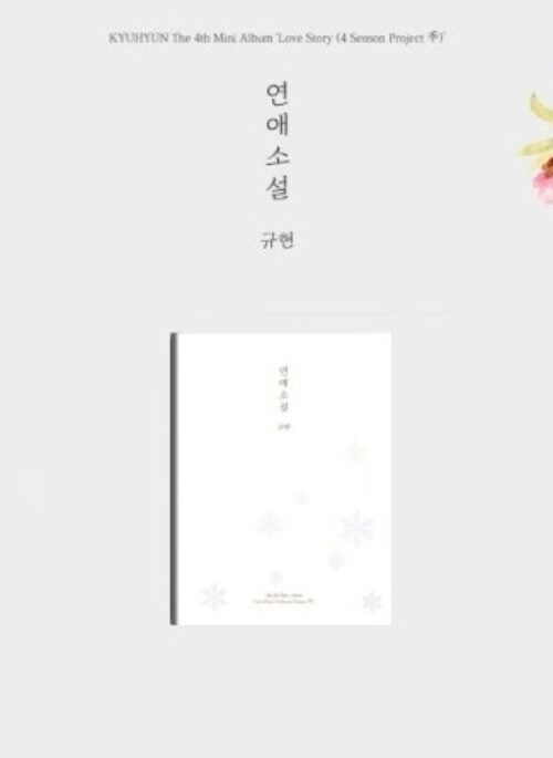 KYUHYUN 4th Mini Album - Love Story 4 Season Project 季 | Story version