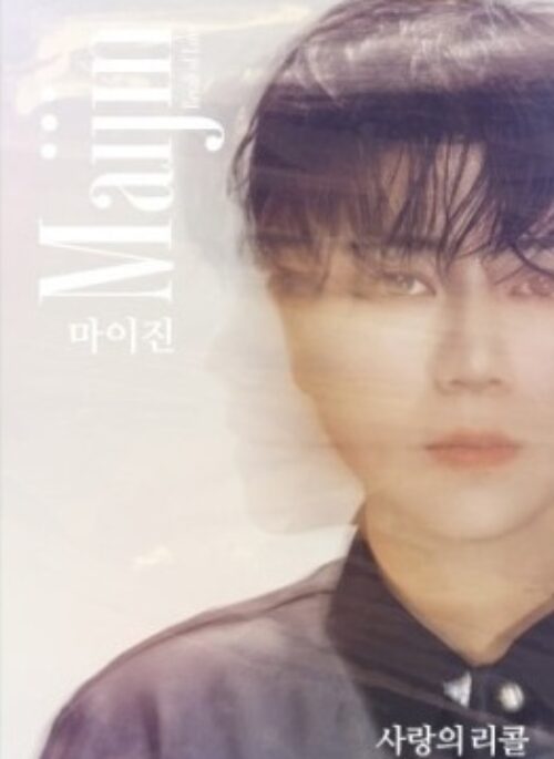 Maijin Mini Album - Recall of Love