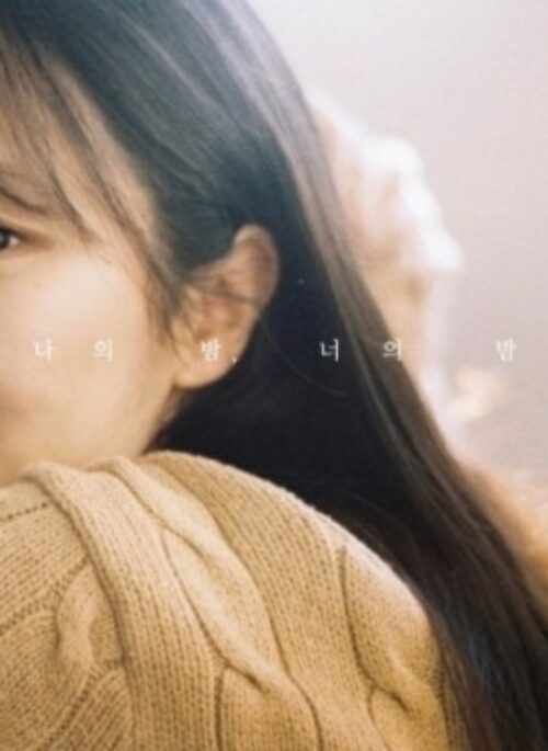 NORWEGIAN WOOD 4th Full Album - 나의 밤, 너의 밤 | Album version