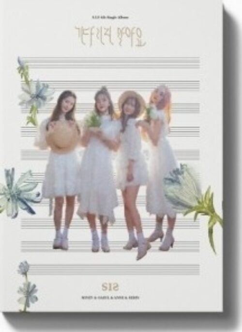 S.I.S 4th Single Album - 기다리지 말아요