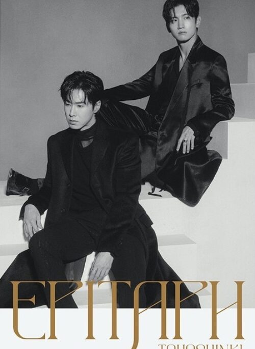 TVXQ Mini Album - Epitaph | 1st Limited Edition, Photobook
