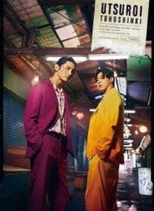 TVXQ Single Album - UTSUROI | 1st Limited Edition, Japanese Edition