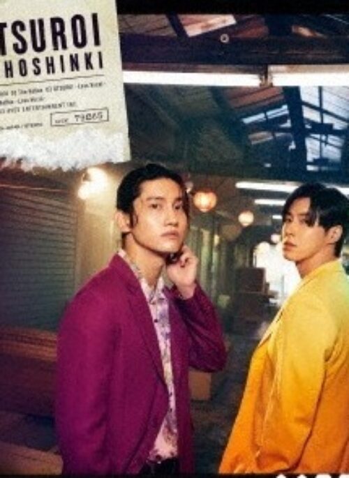 TVXQ Single Album - UTSUROI | Standard edition, Japanese edition