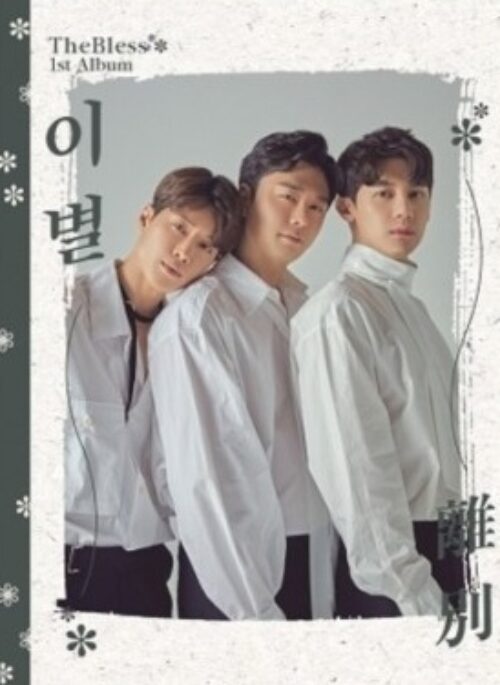 The Bless 1st Full Album - 이별(離別)