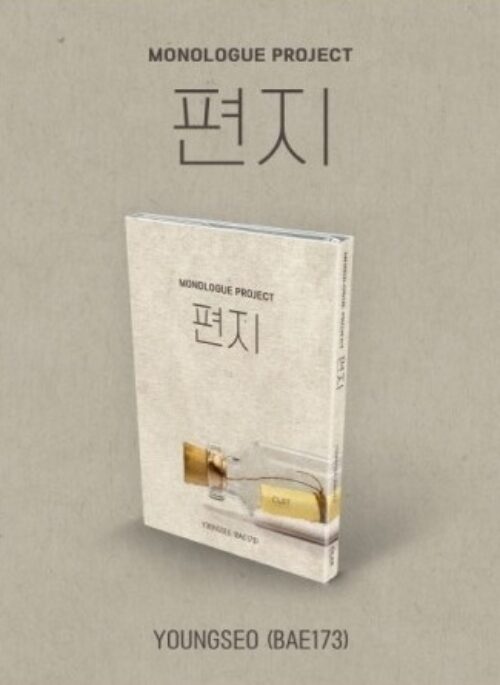 YOUNG SEO (BAE173) Monologue Project - Letter | Nemo Album Thin version