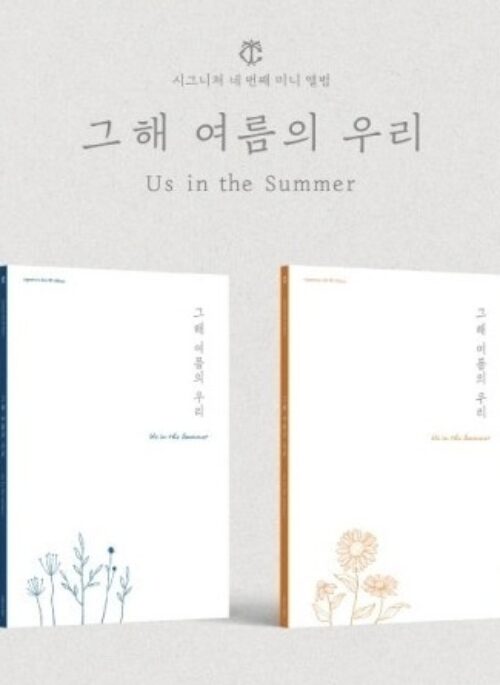 cignature 4th Mini Album - Us in the Summer | Set version